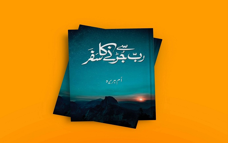 Rab Se Jurny Ka Safar Novel By Umm e Huraira